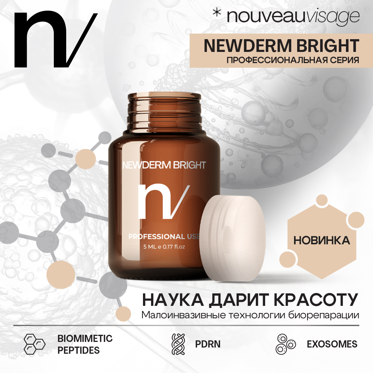 Коррекция гиперпигментации: комплексный подход